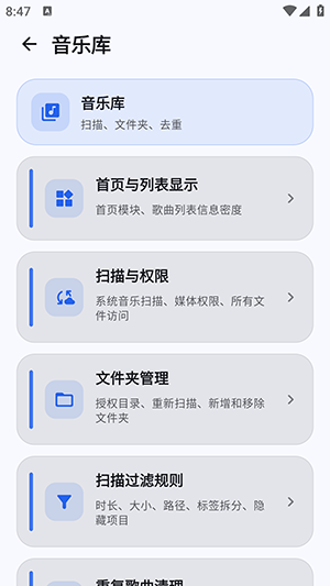 棱镜音乐截图1