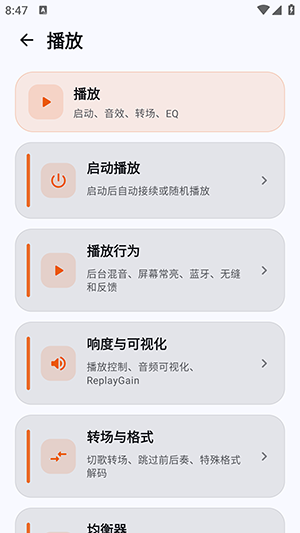 棱镜音乐截图2