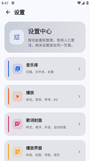 棱镜音乐截图3