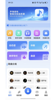 声海动态谱截图1