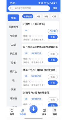 声海动态谱截图2