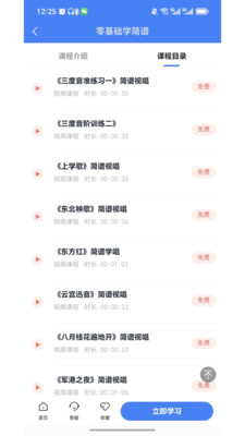 声海动态谱截图3