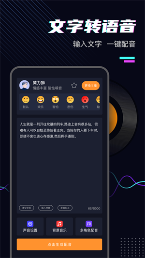 斗帝配音截图0
