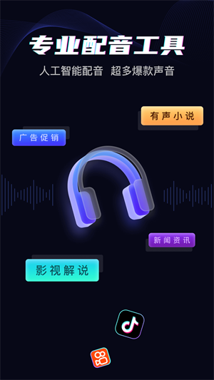 斗帝配音截图1