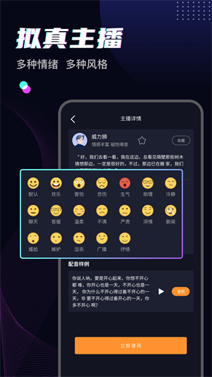斗帝配音截图2