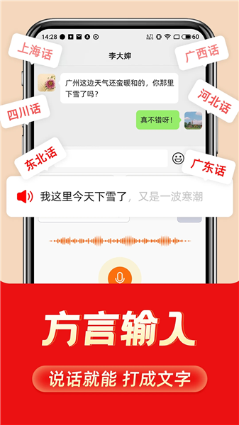 如意输入法截图1