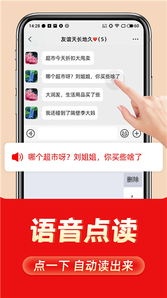 如意输入法截图3