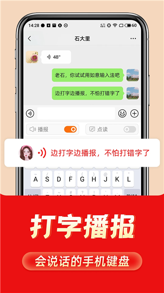 如意输入法截图4
