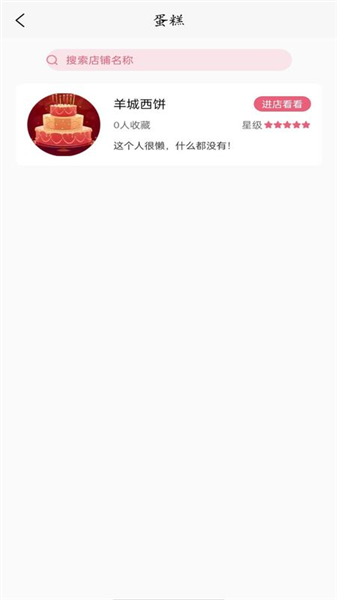生日宝典截图2