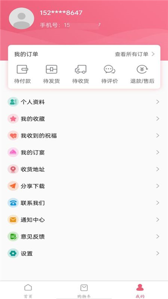 生日宝典截图3
