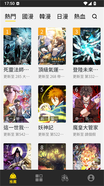 包子漫画截图0
