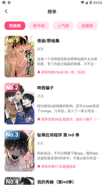 树洞漫画截图3