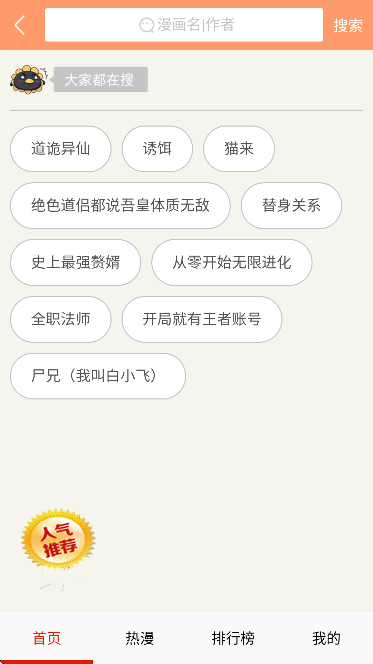 严选漫画截图0