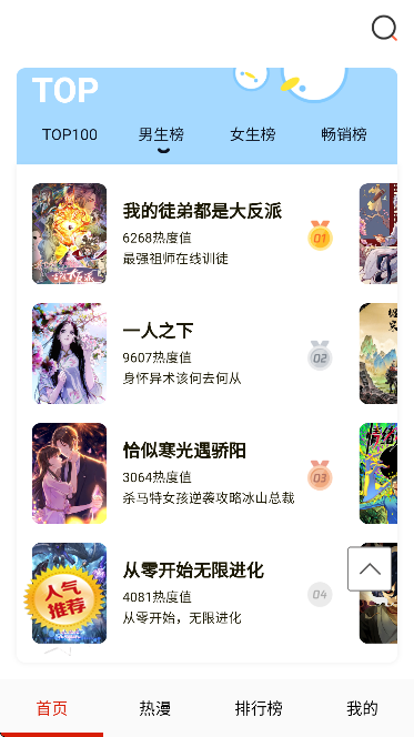 严选漫画截图3