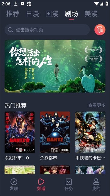 动漫共和国app截图0