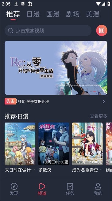 动漫共和国app截图1