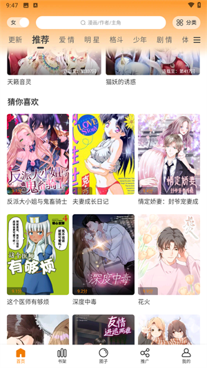 梦绘界截图0