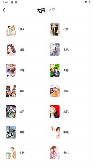 梦绘界截图1