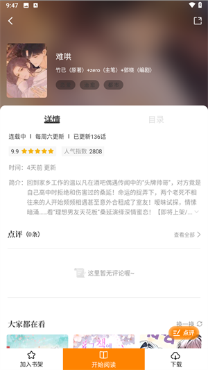 梦绘界截图2