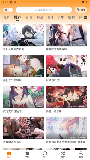 梦绘界截图3