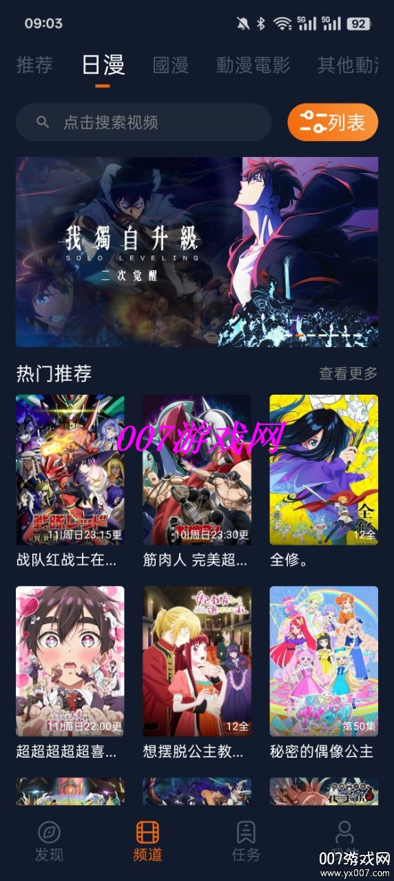 囧次元截图0