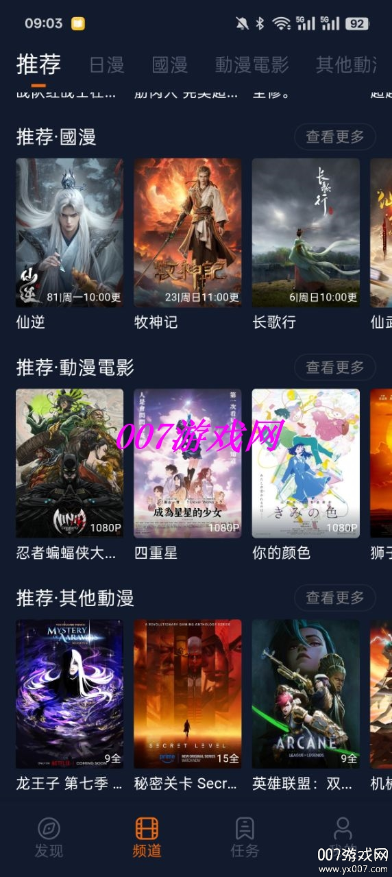 囧次元截图1