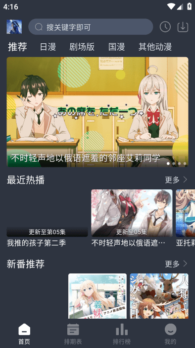 星空动漫app截图0