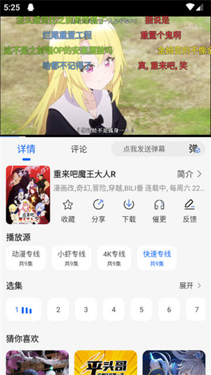 动漫屋app截图0