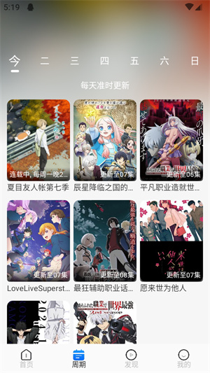 动漫屋app截图2