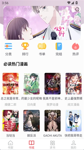 雨鹿阅读截图0