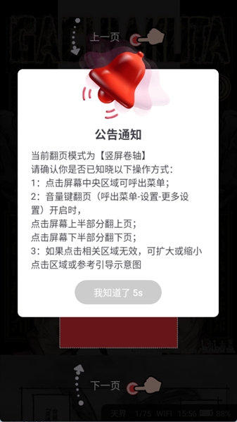 雨鹿阅读截图1