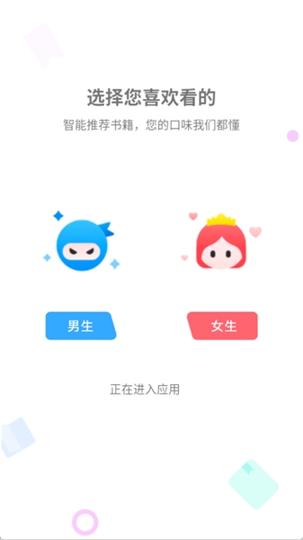 雨鹿阅读截图2