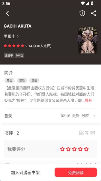 雨鹿阅读截图3