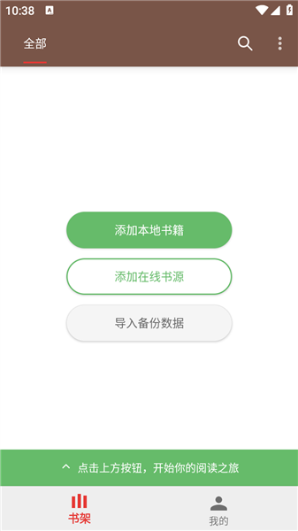 阅书阁截图1