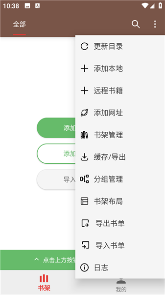 阅书阁截图3