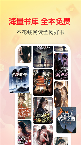 袋鼠阅读截图1