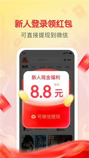 袋鼠阅读截图2
