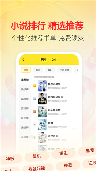袋鼠阅读截图3