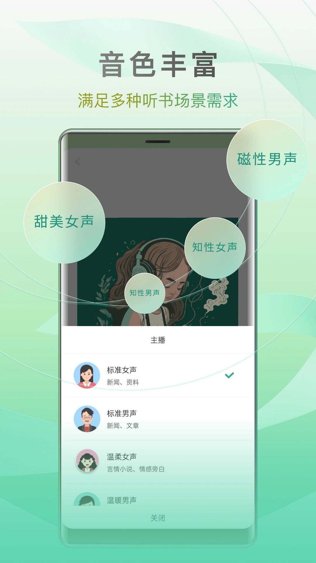 小梨听书app截图1