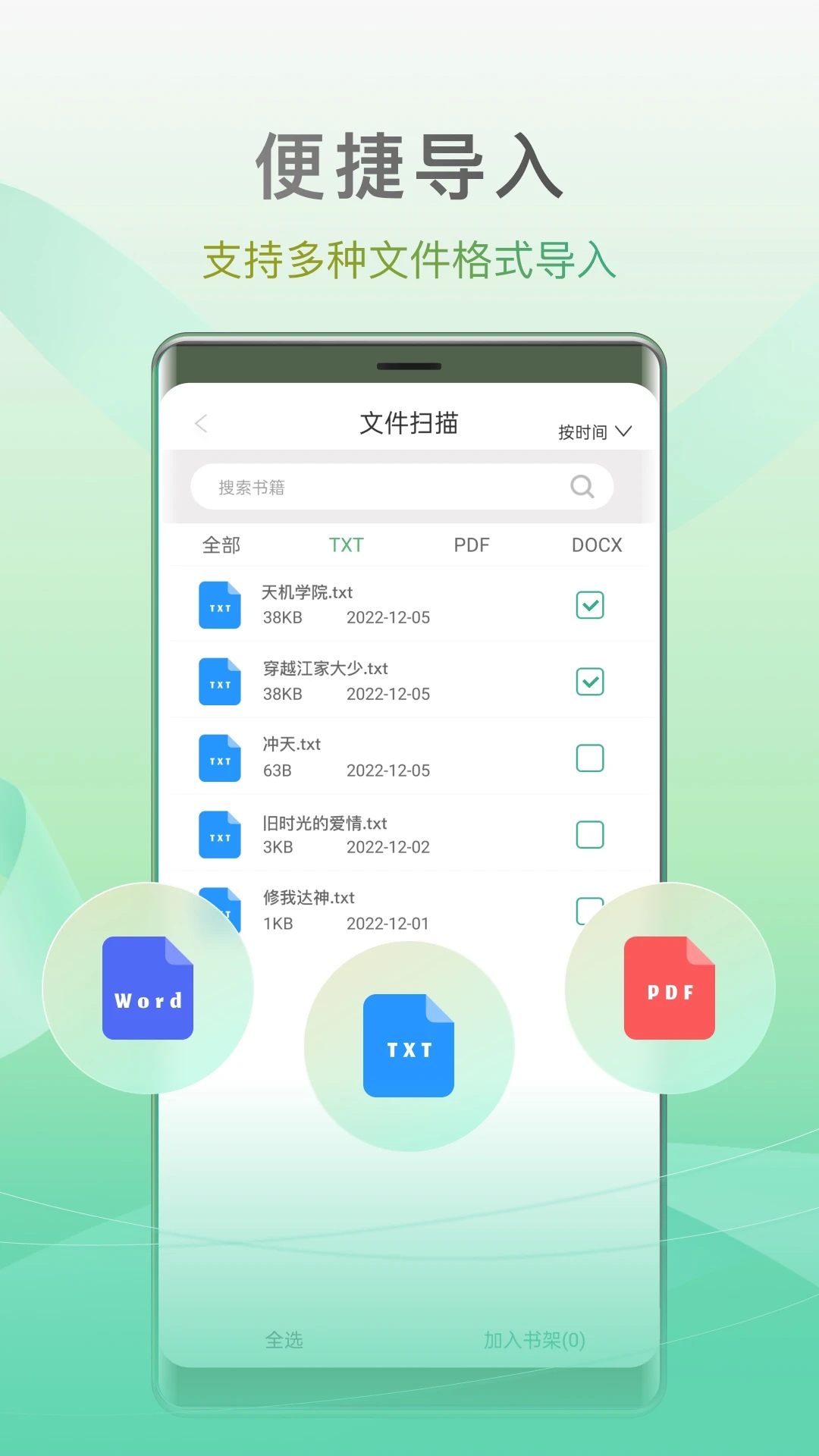 小梨听书app截图2
