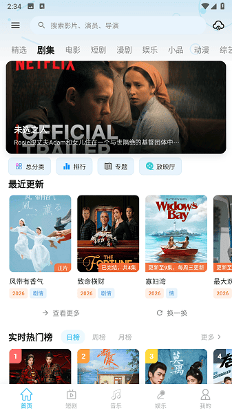 剧开心截图0