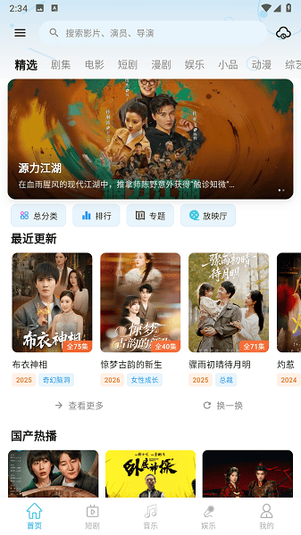 剧开心截图1