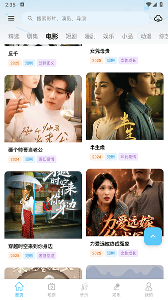 剧开心截图2