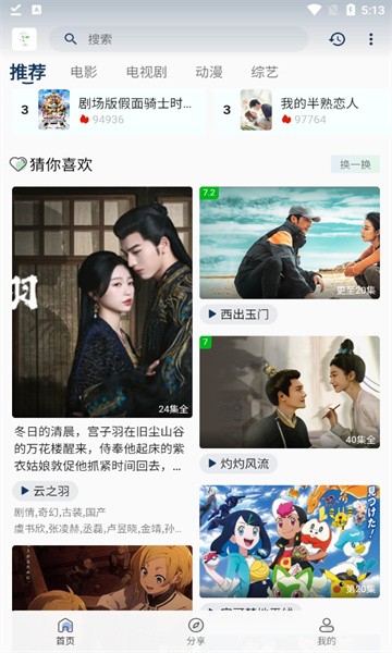 追忆时光截图0