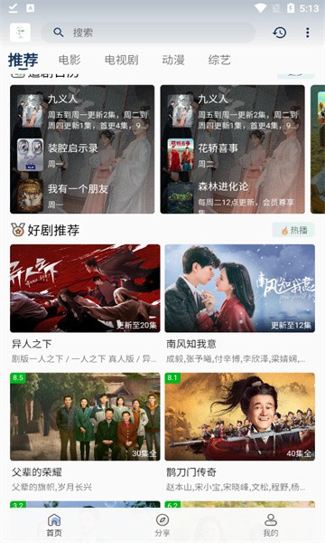 追忆时光截图2