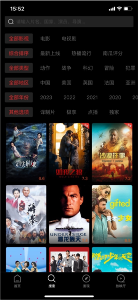 南瓜影院截图1