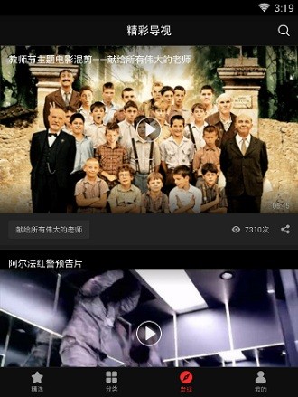 南瓜影院截图2