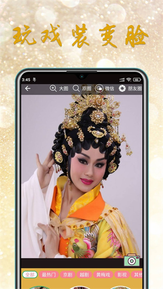 粤剧迷截图0