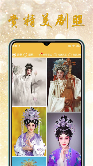 粤剧迷截图1