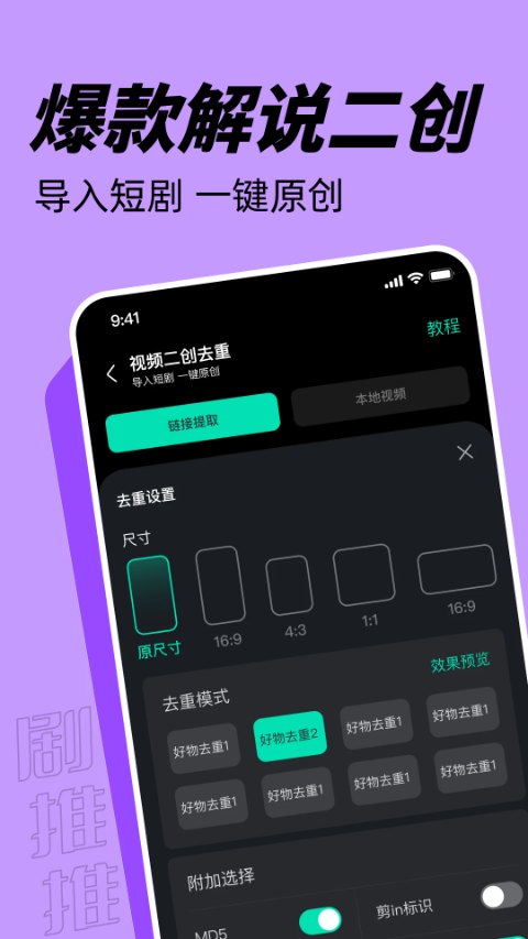 剧推推截图0